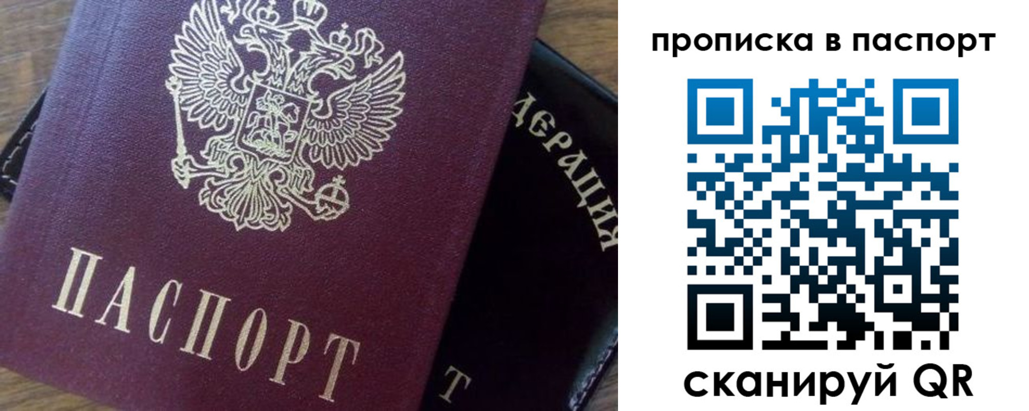 временная прописка в Татарстане