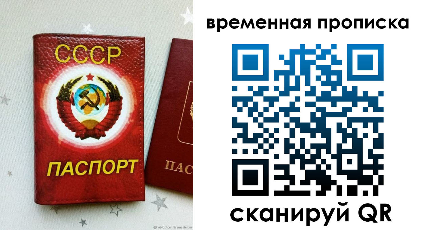 прописка гарантия в Татарстане
