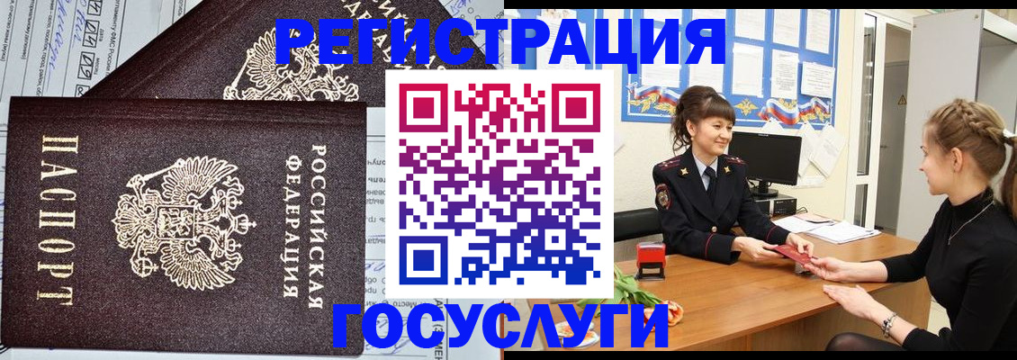 временная регистрация в Татарстане
