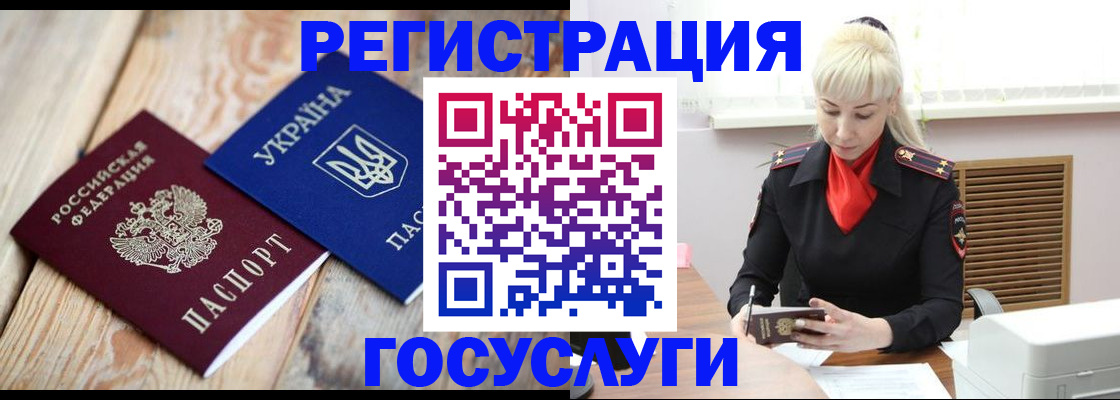 временная регистрация для школы в Татарстане