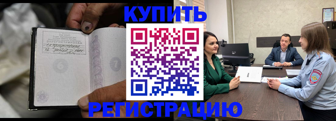 временная регистрация в квартире в Татарстане