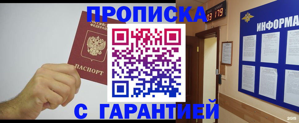 временная регистрация купить в Татарстане