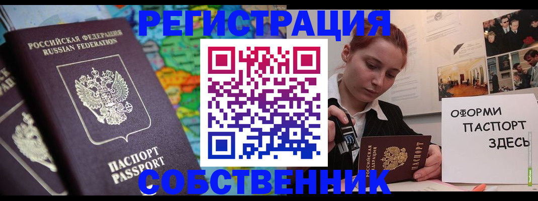 прописка в Татарстане